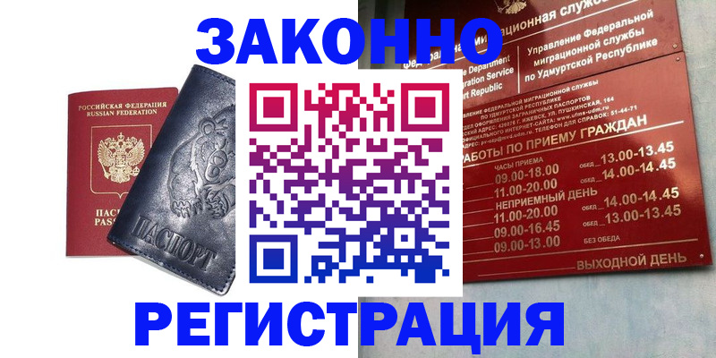 временная регистрация поиск в Мичуринске
