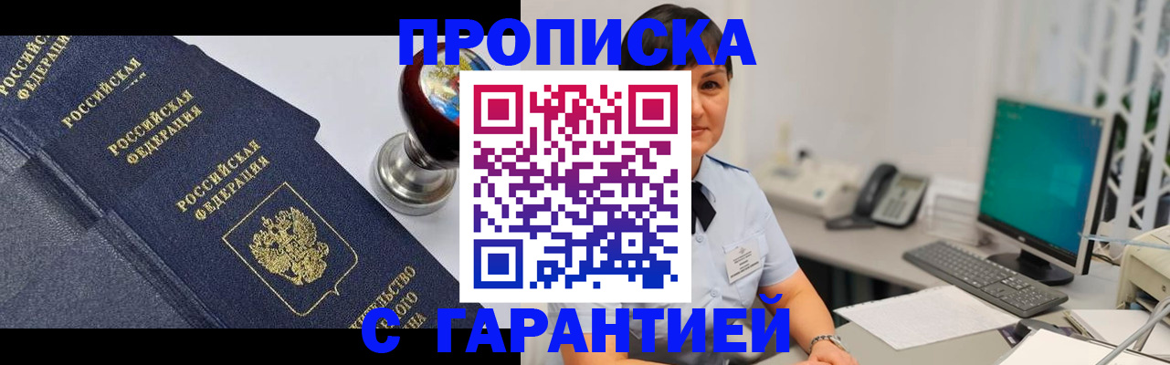 временная регистрация поиск в Мичуринске