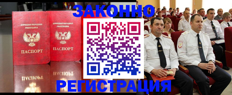 временная регистрация 2025 в Мичуринске